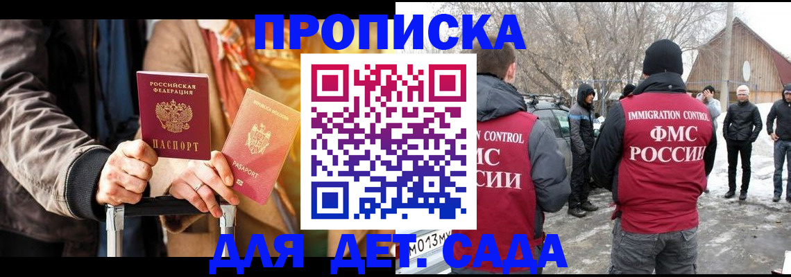 где прописаться в Выксе